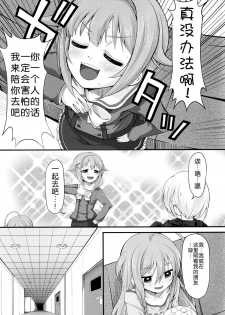 (C86) [Memoria (Tilm)] Sachiko Ume Hora SHOW (THE IDOLM@STER Cinderella girls) [Chinese] [脸肿汉化组] - page 8