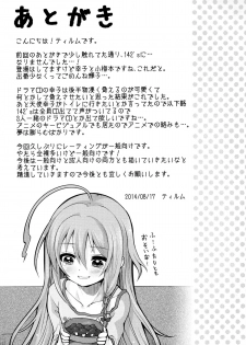 (C86) [Memoria (Tilm)] Sachiko Ume Hora SHOW (THE IDOLM@STER Cinderella girls) [Chinese] [脸肿汉化组] - page 22