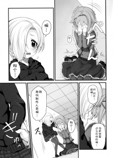 (C86) [Memoria (Tilm)] Sachiko Ume Hora SHOW (THE IDOLM@STER Cinderella girls) [Chinese] [脸肿汉化组] - page 12