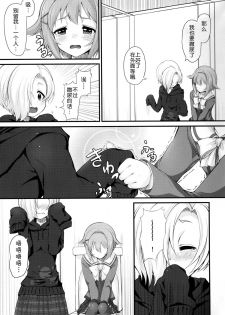 (C86) [Memoria (Tilm)] Sachiko Ume Hora SHOW (THE IDOLM@STER Cinderella girls) [Chinese] [脸肿汉化组] - page 14