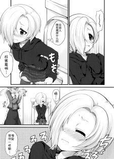 (C86) [Memoria (Tilm)] Sachiko Ume Hora SHOW (THE IDOLM@STER Cinderella girls) [Chinese] [脸肿汉化组] - page 16