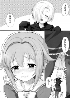 (C86) [Memoria (Tilm)] Sachiko Ume Hora SHOW (THE IDOLM@STER Cinderella girls) [Chinese] [脸肿汉化组] - page 11