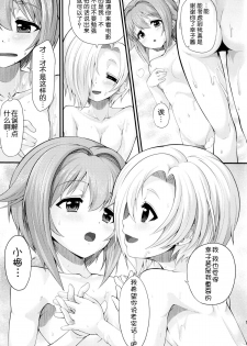 (C86) [Memoria (Tilm)] Sachiko Ume Hora SHOW (THE IDOLM@STER Cinderella girls) [Chinese] [脸肿汉化组] - page 20