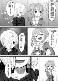 (C86) [Memoria (Tilm)] Sachiko Ume Hora SHOW (THE IDOLM@STER Cinderella girls) [Chinese] [脸肿汉化组] - page 9