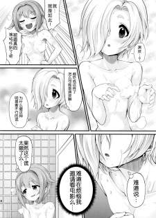 (C86) [Memoria (Tilm)] Sachiko Ume Hora SHOW (THE IDOLM@STER Cinderella girls) [Chinese] [脸肿汉化组] - page 19