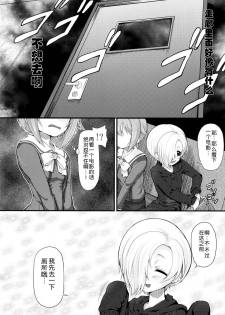 (C86) [Memoria (Tilm)] Sachiko Ume Hora SHOW (THE IDOLM@STER Cinderella girls) [Chinese] [脸肿汉化组] - page 7