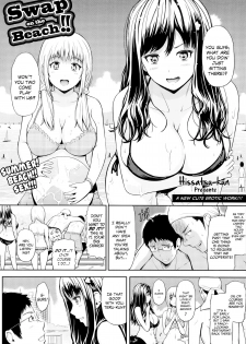 [Hissatsukun] Swap on the Beach!! (ANGEL Club 2014-08) [English] [EHCOVE] - page 2