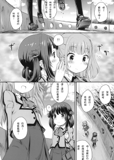 (C86) [Jido-Hikki (Kokekokko Coma)] Hatsu Miuna (Nagi no Asukara) [Chinese] [雪夜貓漢化組] - page 7