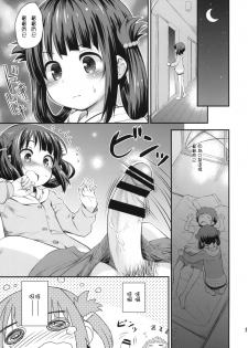 (C86) [Jido-Hikki (Kokekokko Coma)] Hatsu Miuna (Nagi no Asukara) [Chinese] [雪夜貓漢化組] - page 10