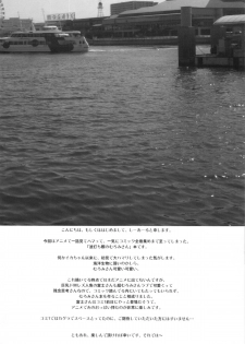 (COMIC1☆7) [C.R's NEST (C.R)] Setouchi no Muromi-san (Namiuchigiwa no Muromi-san) - page 4