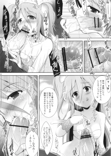 (COMIC1☆7) [C.R's NEST (C.R)] Setouchi no Muromi-san (Namiuchigiwa no Muromi-san) - page 9