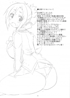 (COMIC1☆7) [BlueMage (Aoi Manabu)] Class-nai Hierarchy (GJ-bu) - page 16