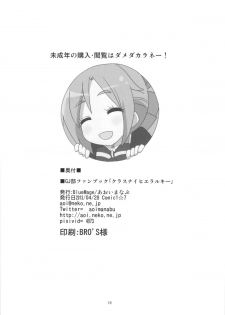 (COMIC1☆7) [BlueMage (Aoi Manabu)] Class-nai Hierarchy (GJ-bu) - page 18