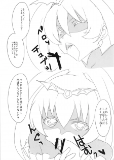 (CT21) [BlueMage (Aoi Manabu)] Bad End ga Yatte kita! (Smile PreCure!) - page 9