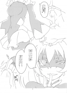 (CT21) [BlueMage (Aoi Manabu)] Bad End ga Yatte kita! (Smile PreCure!) - page 6