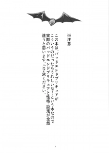 (CT21) [BlueMage (Aoi Manabu)] Bad End ga Yatte kita! (Smile PreCure!) - page 3