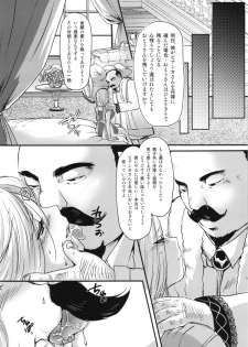 (COMIC1☆7) [Lagarto (Aida Mai)] Chirasareta Hana no (Dragon Quest V) - page 7