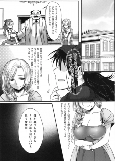 (COMIC1☆7) [Lagarto (Aida Mai)] Chirasareta Hana no (Dragon Quest V) - page 23