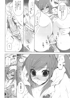 (COMIC1☆7) [FANTASY WIND (Shinano Yura, Minazuki Satoshi)] MAMO x MAMA x RIKKA (Dokidoki! PreCure) - page 14
