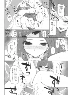 (COMIC1☆7) [FANTASY WIND (Shinano Yura, Minazuki Satoshi)] MAMO x MAMA x RIKKA (Dokidoki! PreCure) - page 20