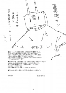 (Houraigekisen! Yo-i! 2Senme!) [BlueMage (Aoi Manabu)] KanMusu no Ase (Kantai Collection -KanColle-) - page 17