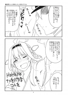 (Houraigekisen! Yo-i! 2Senme!) [BlueMage (Aoi Manabu)] KanMusu no Ase (Kantai Collection -KanColle-) - page 6