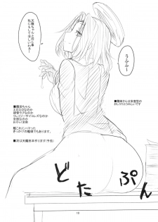 (Houraigekisen! Yo-i! 2Senme!) [BlueMage (Aoi Manabu)] KanMusu no Ase (Kantai Collection -KanColle-) - page 12