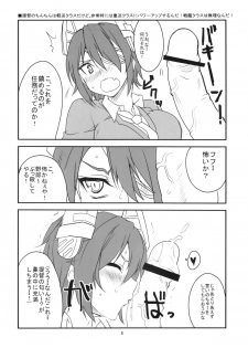 (Houraigekisen! Yo-i! 2Senme!) [BlueMage (Aoi Manabu)] KanMusu no Ase (Kantai Collection -KanColle-) - page 10