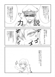 (Houraigekisen! Yo-i! 2Senme!) [BlueMage (Aoi Manabu)] KanMusu no Ase (Kantai Collection -KanColle-) - page 5