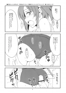 (Houraigekisen! Yo-i! 2Senme!) [BlueMage (Aoi Manabu)] KanMusu no Ase (Kantai Collection -KanColle-) - page 8