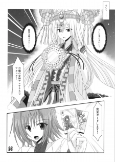 (Stand Up! 6) [valssu (Charu)] Unbreakable Limit Final Turn (Cardfight!! Vanguard) - page 32