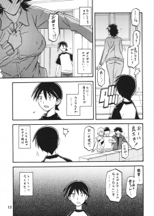 (C83) [Sankaku Apron (Sanbun Kyoden, Umu Rahi)] Akebi no Mi - Yuuko - page 13