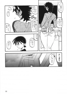 (C83) [Sankaku Apron (Sanbun Kyoden, Umu Rahi)] Akebi no Mi - Yuuko - page 11