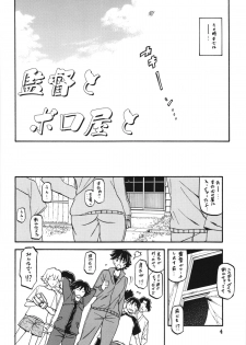 (C83) [Sankaku Apron (Sanbun Kyoden, Umu Rahi)] Akebi no Mi - Yuuko - page 4