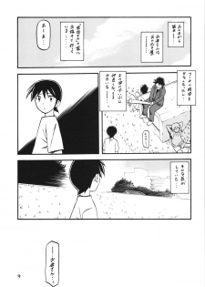 (C83) [Sankaku Apron (Sanbun Kyoden, Umu Rahi)] Akebi no Mi - Yuuko - page 9