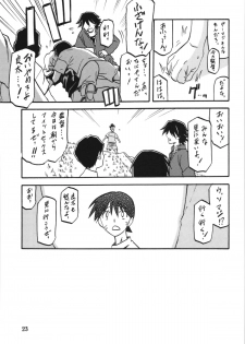 (C83) [Sankaku Apron (Sanbun Kyoden, Umu Rahi)] Akebi no Mi - Yuuko - page 23