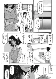 (C83) [Sankaku Apron (Sanbun Kyoden, Umu Rahi)] Ixora no Iro -Kinue- - page 14