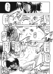 (C83) [Sankaku Apron (Sanbun Kyoden, Umu Rahi)] Ixora no Iro -Kinue- - page 19