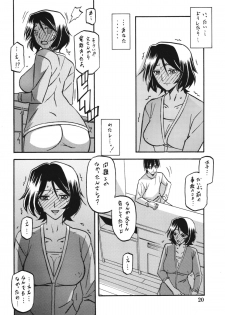 (C83) [Sankaku Apron (Sanbun Kyoden, Umu Rahi)] Ixora no Iro -Kinue- - page 20