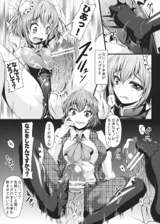 (C83) [Rocket Chousashitsu (Koza)] Yuukarin ChuChu 3 - Dokidoki Date to Sekkyou Sennin Hen (Touhou Project) - page 17