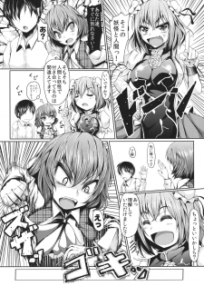 (C83) [Rocket Chousashitsu (Koza)] Yuukarin ChuChu 3 - Dokidoki Date to Sekkyou Sennin Hen (Touhou Project) - page 15