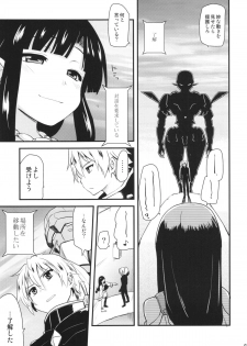 (COMIC1☆7) [Shin Hijiridou Honpo (Hijiri Tsukasa)] Oppai Tokushi (Suisei no Gargantia) - page 7