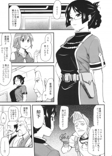 (COMIC1☆7) [Shin Hijiridou Honpo (Hijiri Tsukasa)] Oppai Tokushi (Suisei no Gargantia) - page 5