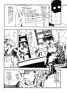 (COMITIA103) [Niku Drill (Toumasu)] Jingai Shunman 6 - page 6