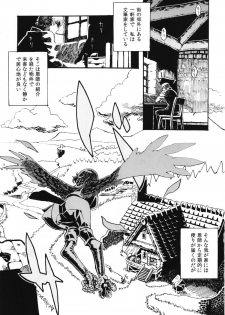 (COMITIA103) [Niku Drill (Toumasu)] Jingai Shunman 6 - page 3