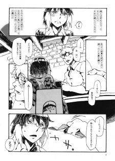 (COMITIA103) [Niku Drill (Toumasu)] Jingai Shunman 6 - page 7