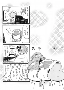 [Tenjo Kakuhen (Ash Yokoshima, Mitsugi, Soine)] PUSH (Cinderella Blade, Hihouden, Sister Quest) - page 33
