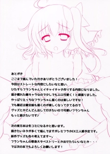 (Kouroumu 9) [CARAMEL CRUNCH! (Rikatan)] Kozukuri Flan-chan (Touhou Project) - page 14