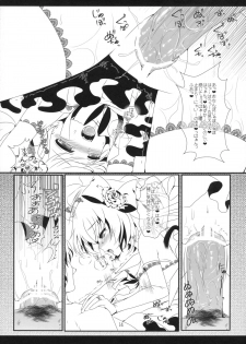 (C83) [Setoran (Itou Seto,Tanno Ran)] wedding wedding (Touhou Project) - page 13