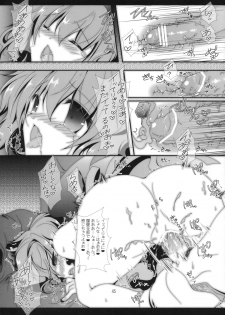 (C83) [Setoran (Itou Seto,Tanno Ran)] wedding wedding (Touhou Project) - page 44